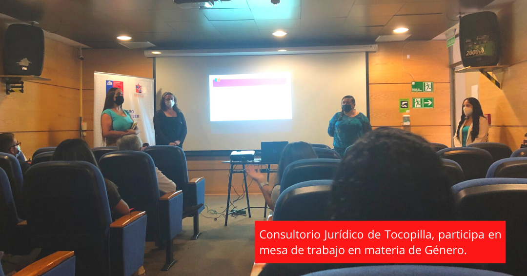 Tocopilla: CAJTA participa en mesa de trabajo en materia de Género